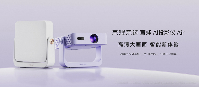 Honors Compact Projector