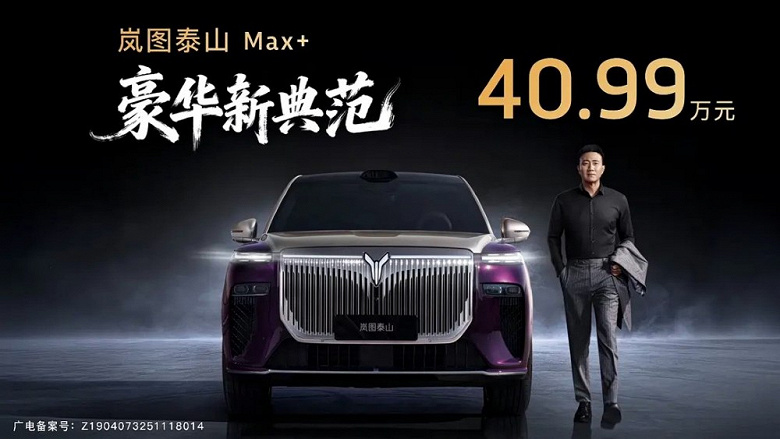 Voyahs Taishan Navigating