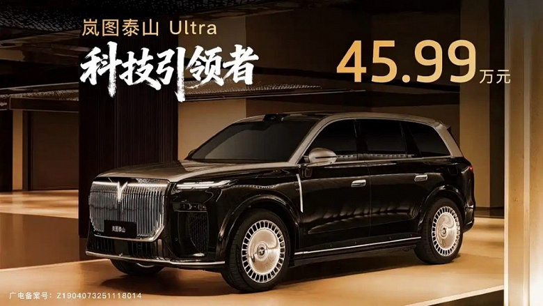 Voyahs Taishan Navigating