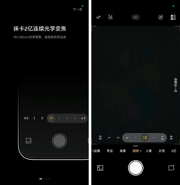 Can Xiaomi 17