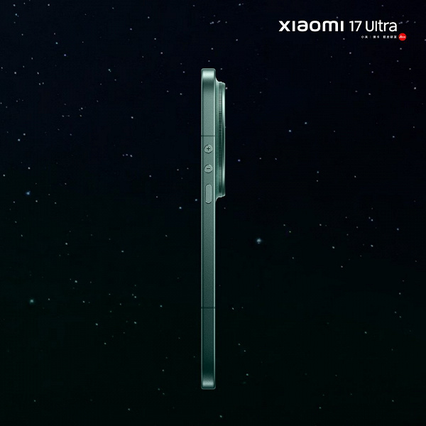 Xiaomi 17 Ultra
