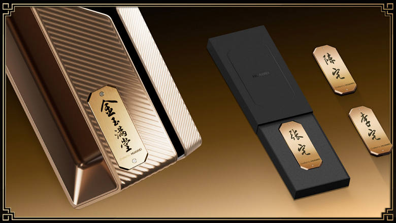 Huaweis Luxurious Golden