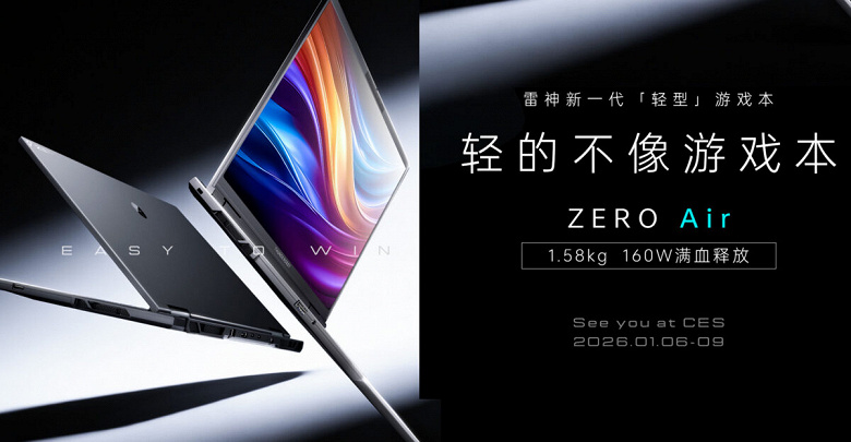 Thunderobots ZERO Air