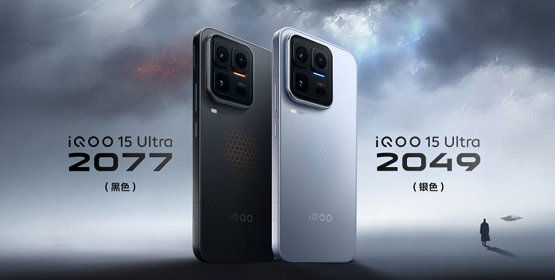 iQOO 15 Ultra